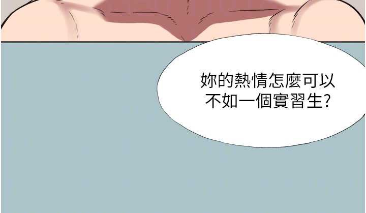 第13话-不惜献身的女职员