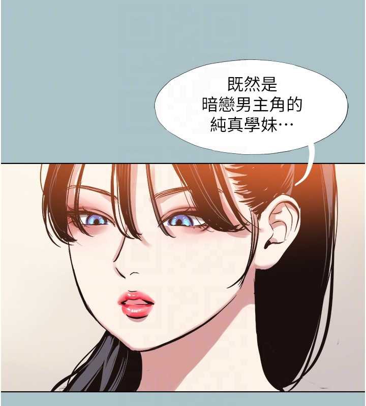 第13话-不惜献身的女职员