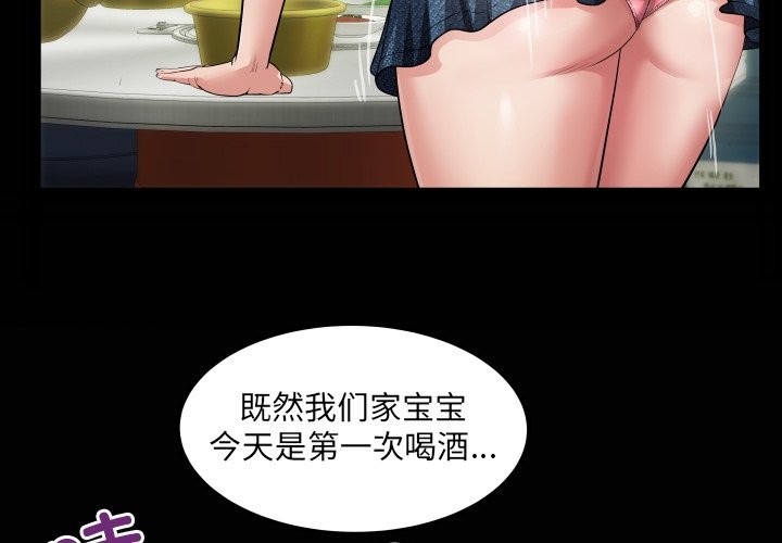 房間裏的心跳 第4话 第2页