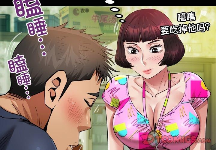 房間裏的心跳 第4话 第3页