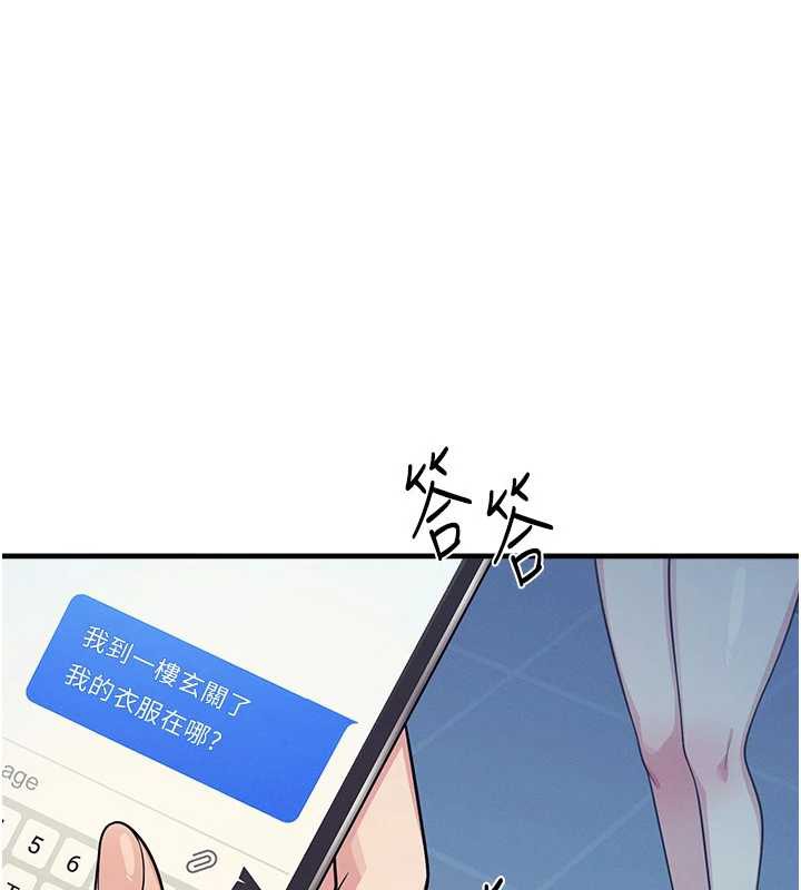 羞恥課堂 第8话-张这么开还装害羞 第1页