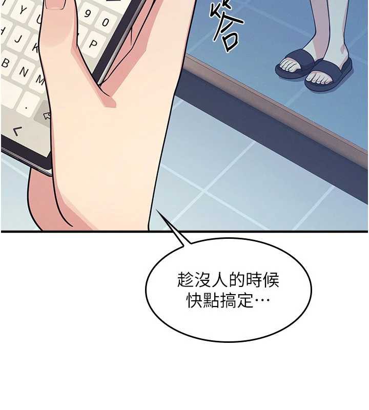 羞恥課堂 第8话-张这么开还装害羞 第2页