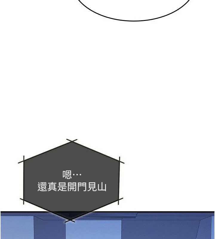 第8话-张这么开还装害羞