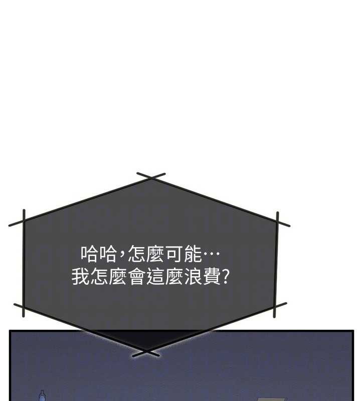 第8话-张这么开还装害羞