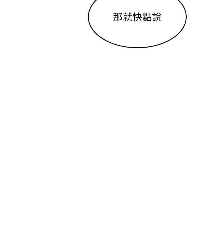 第8话-张这么开还装害羞