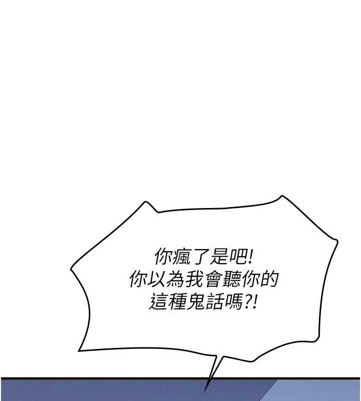 第8话-张这么开还装害羞