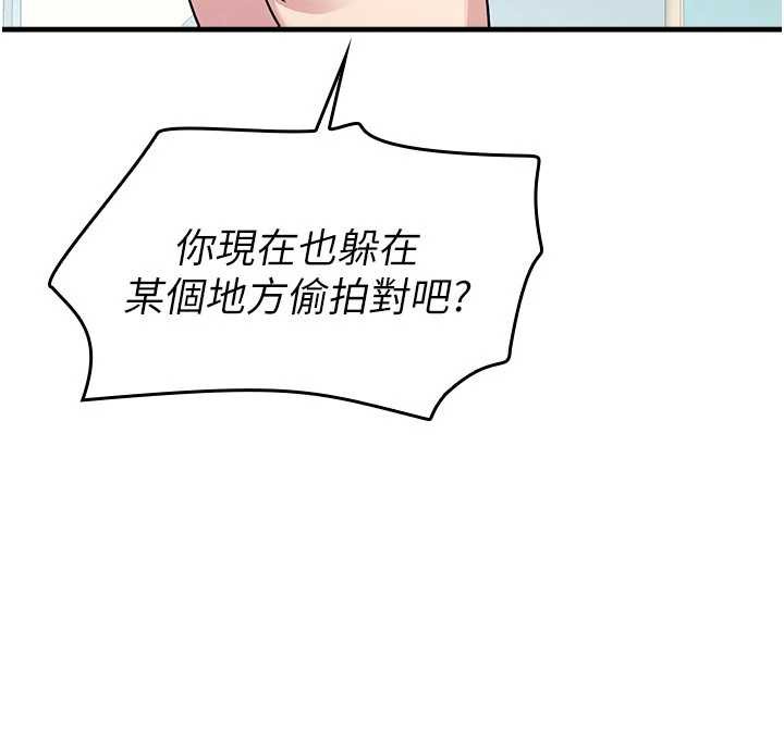 第8话-张这么开还装害羞