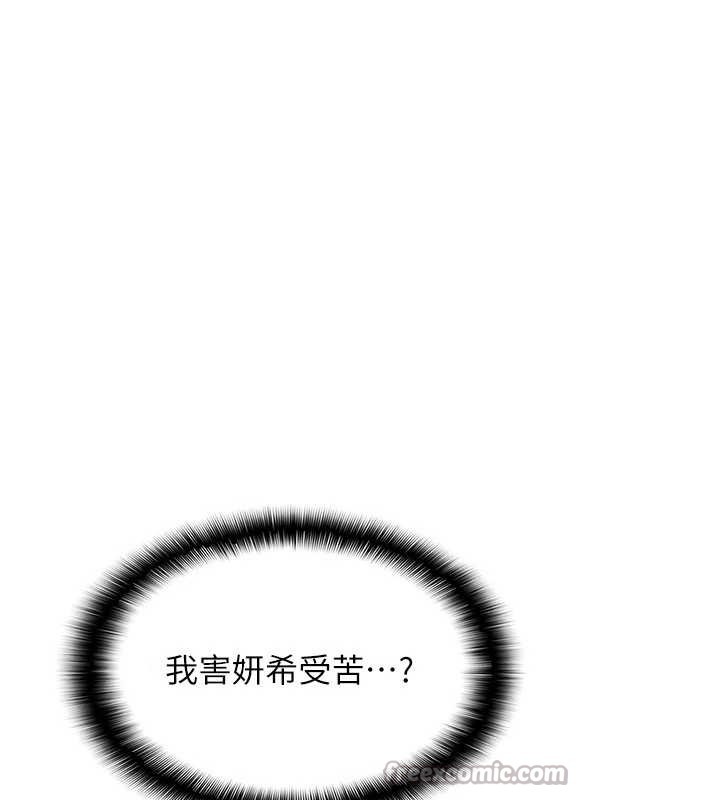 第8话-张这么开还装害羞