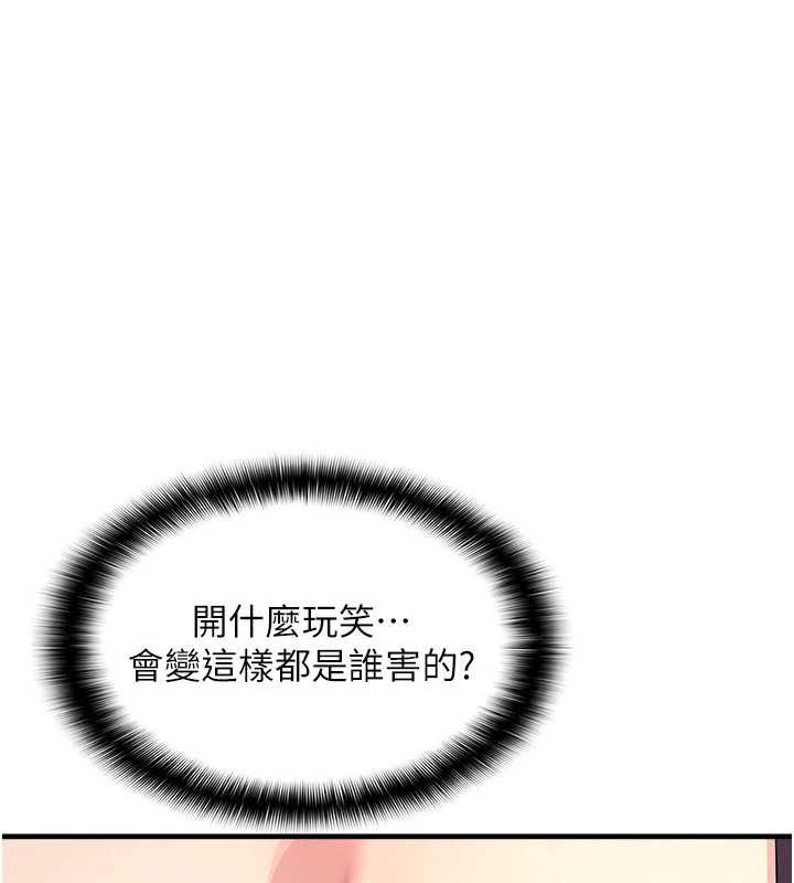 第8话-张这么开还装害羞