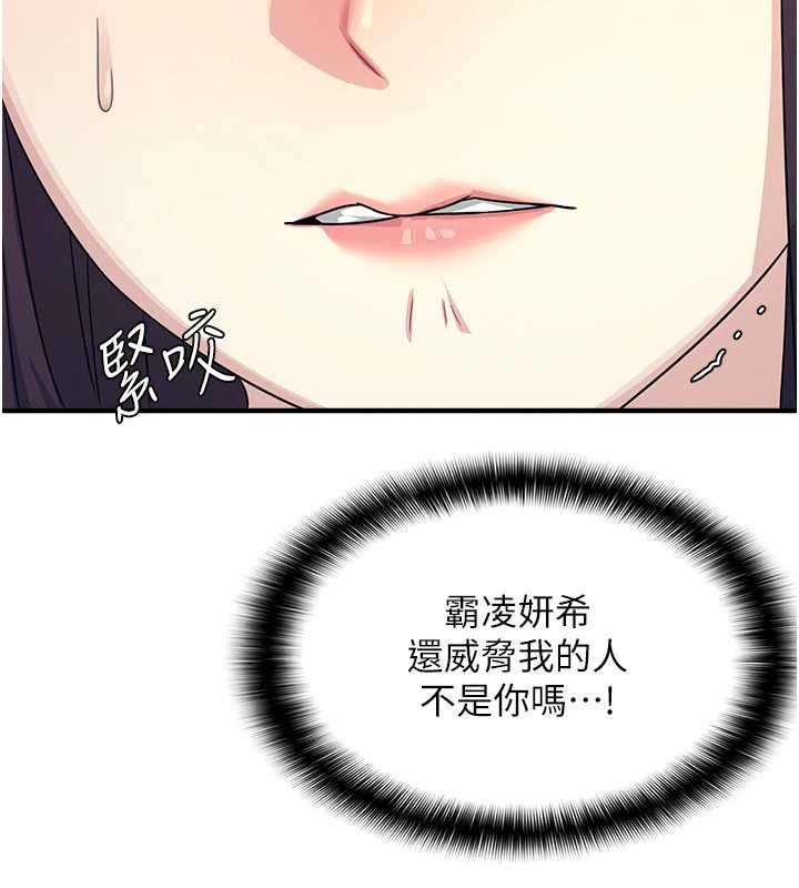 第8话-张这么开还装害羞