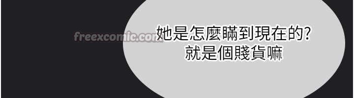 第8话-张这么开还装害羞