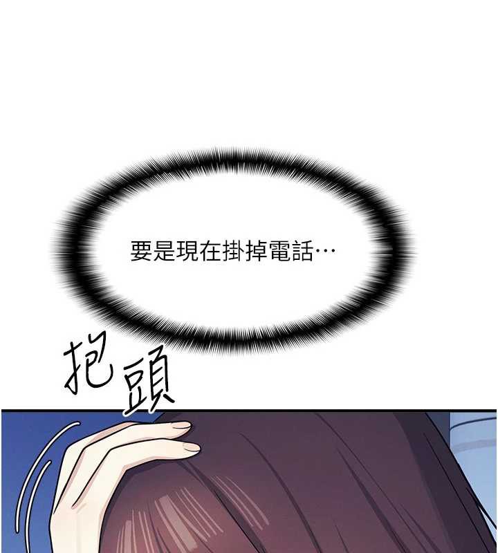 第8话-张这么开还装害羞