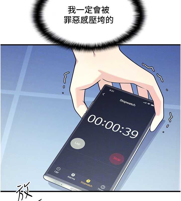 第8话-张这么开还装害羞