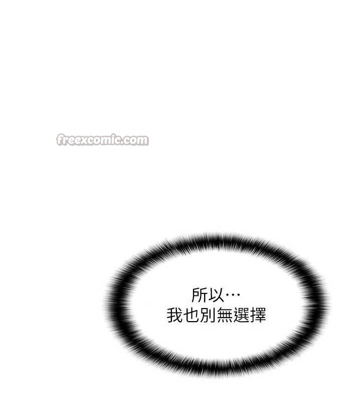 第8话-张这么开还装害羞