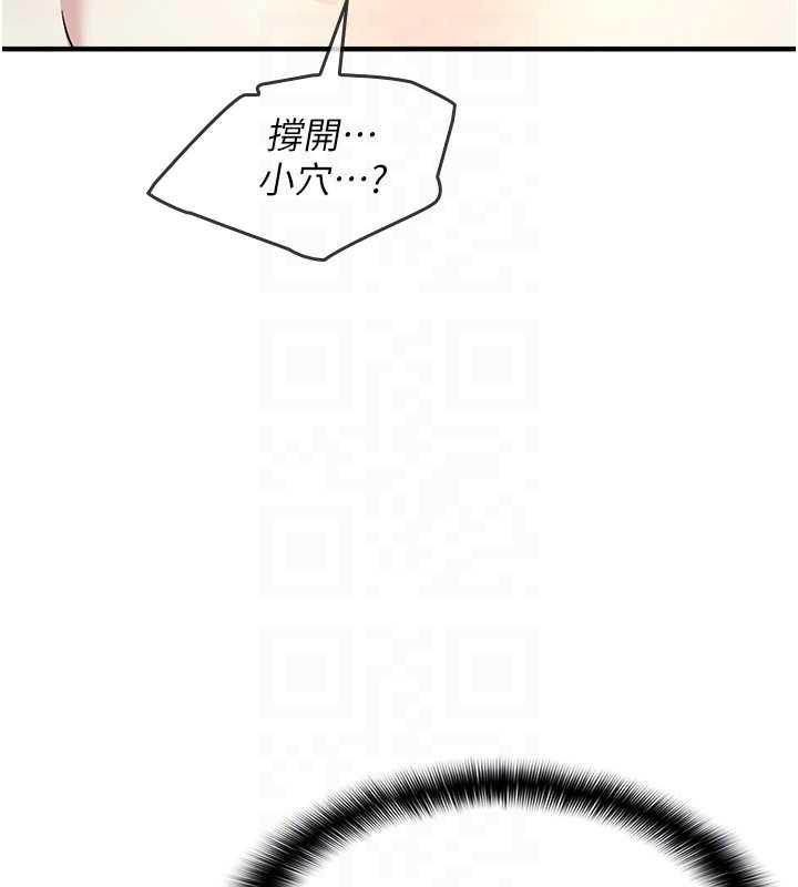 第8话-张这么开还装害羞