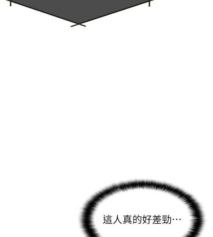 第8话-张这么开还装害羞