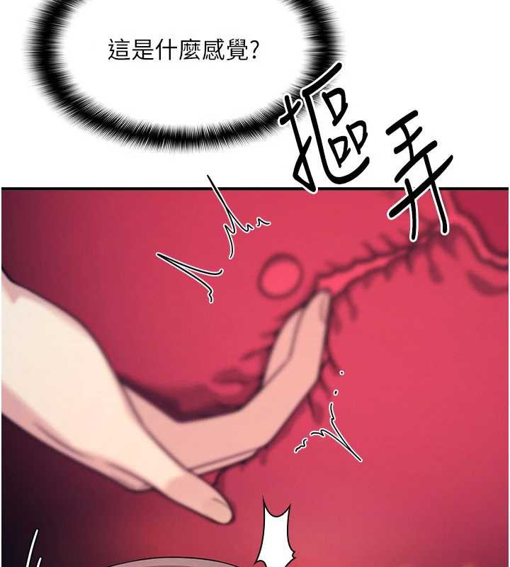 第8话-张这么开还装害羞