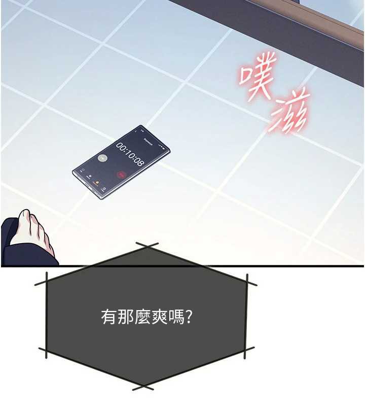 第8话-张这么开还装害羞