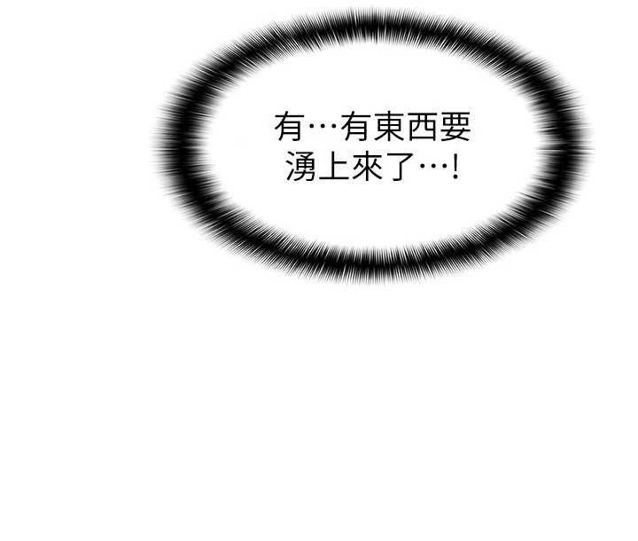第8话-张这么开还装害羞