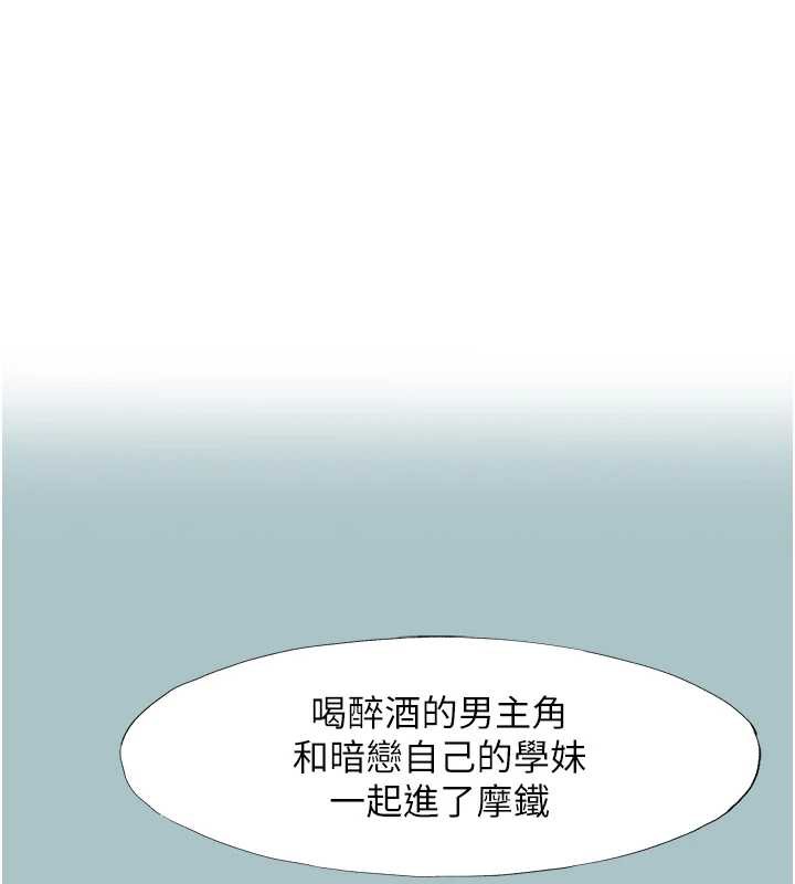 不要戀愛要打砲 第14话-第一次要温柔一点 第1页