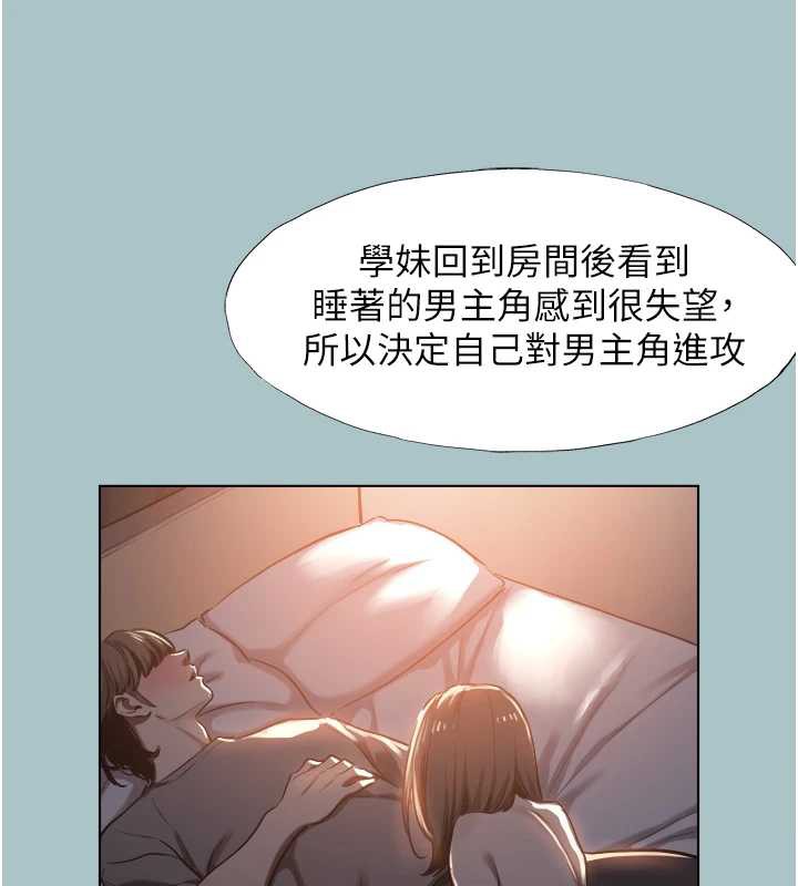 第14话-第一次要温柔一点