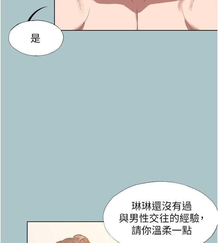 第14话-第一次要温柔一点
