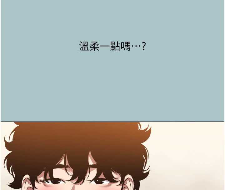 第14话-第一次要温柔一点