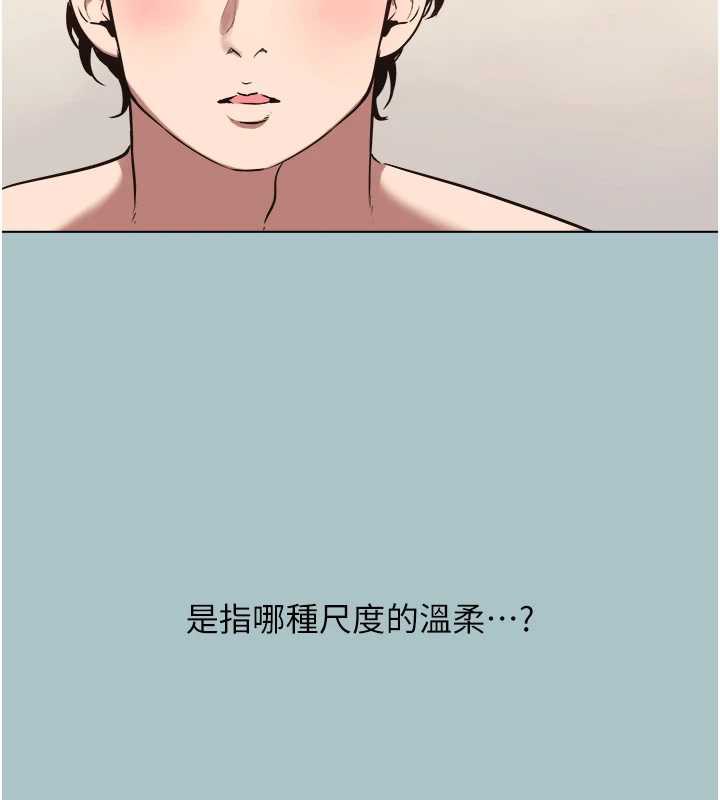 第14话-第一次要温柔一点