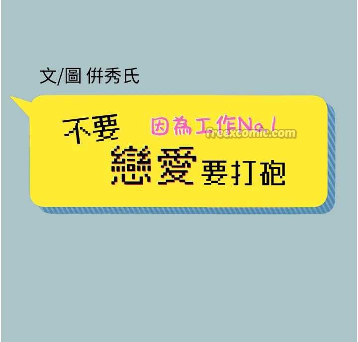 第14话-第一次要温柔一点