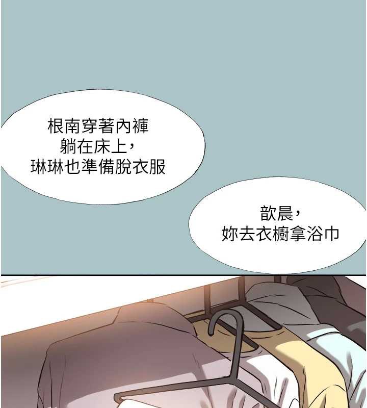 第14话-第一次要温柔一点