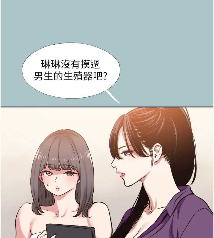 第14话-第一次要温柔一点