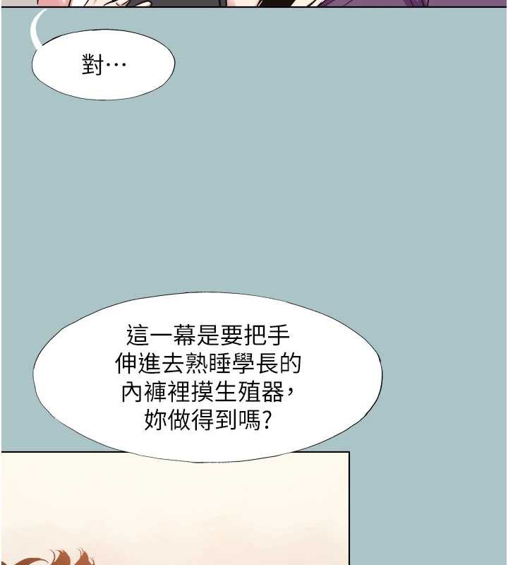 第14话-第一次要温柔一点