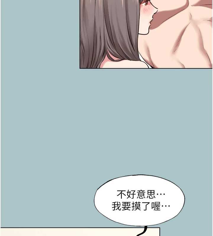 第14话-第一次要温柔一点