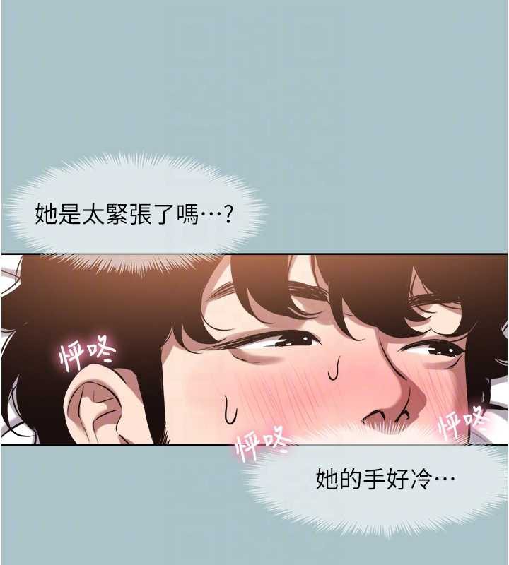 第14话-第一次要温柔一点