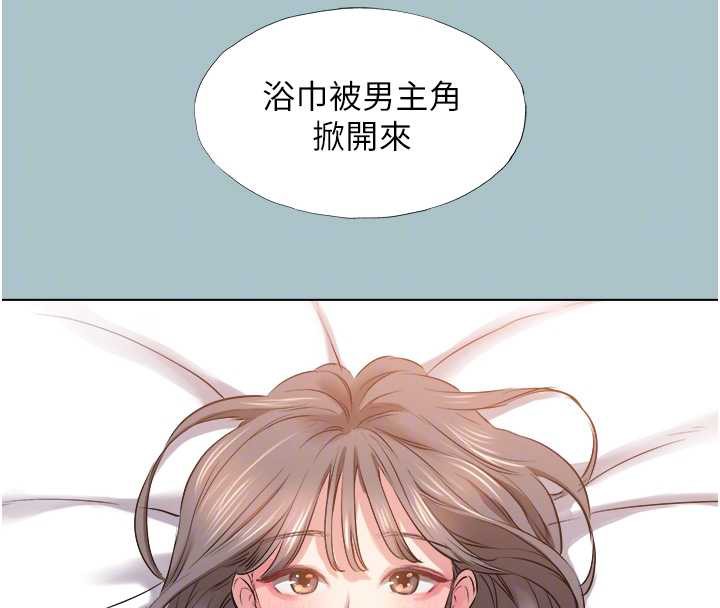 第14话-第一次要温柔一点
