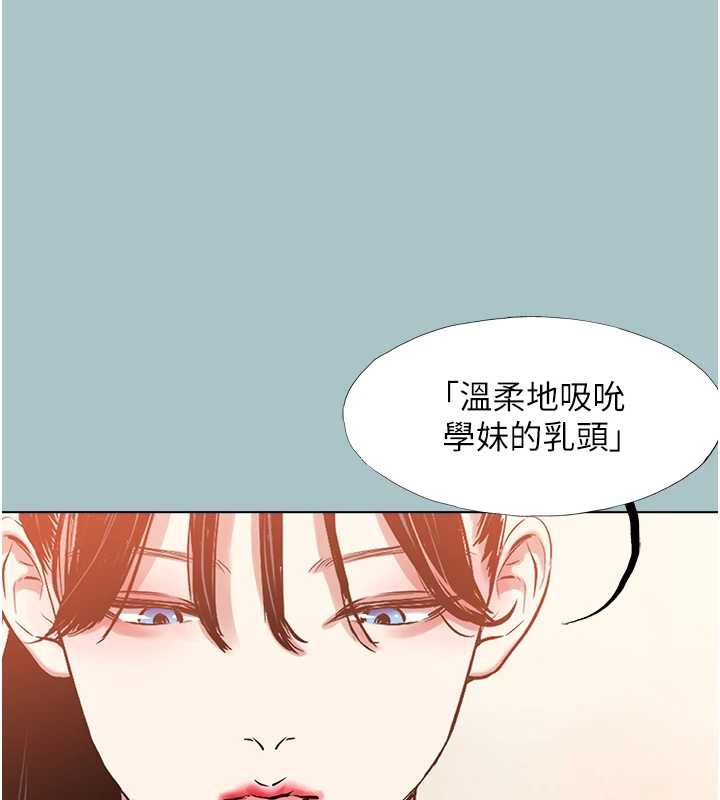 第14话-第一次要温柔一点
