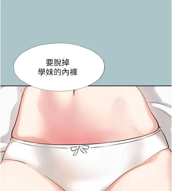第14话-第一次要温柔一点