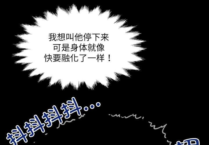房間裏的心跳 第5话 第2页
