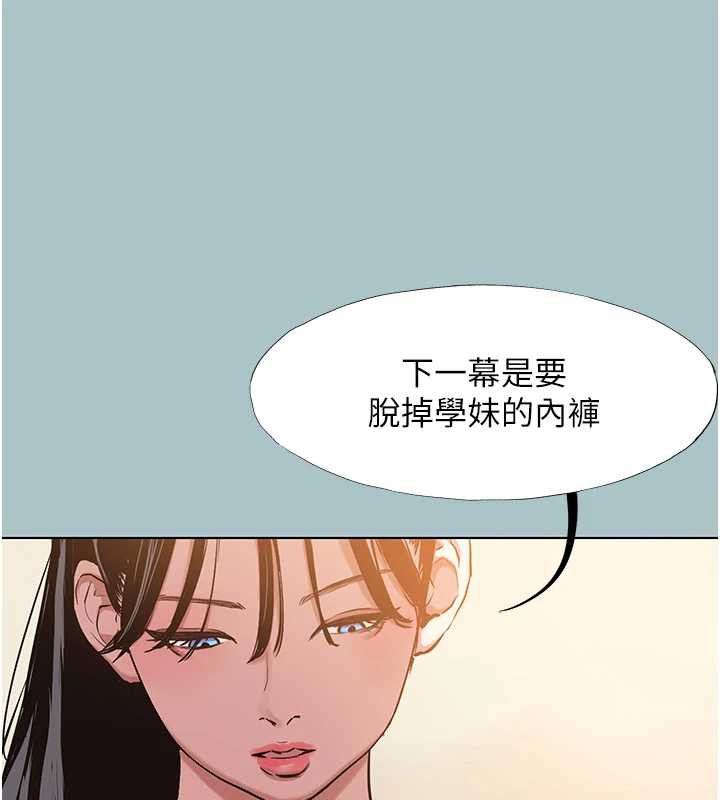 不要戀愛要打砲 第15话-唯命是从的女职员 第3页
