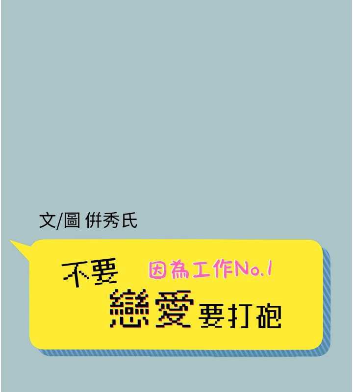 第15话-唯命是从的女职员