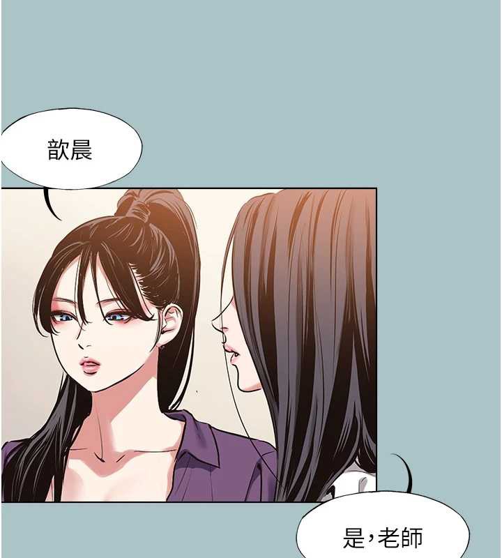 第15话-唯命是从的女职员