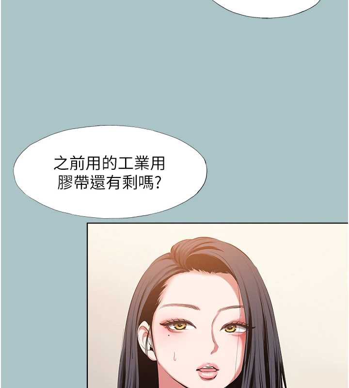 第15话-唯命是从的女职员