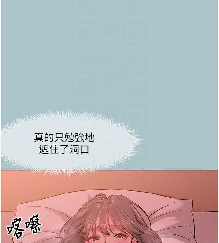 第15话-唯命是从的女职员