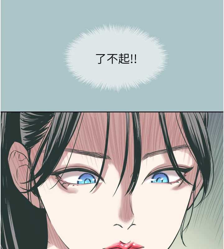 第15话-唯命是从的女职员