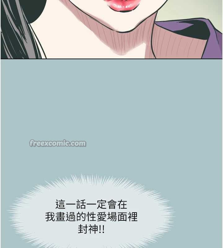 第15话-唯命是从的女职员