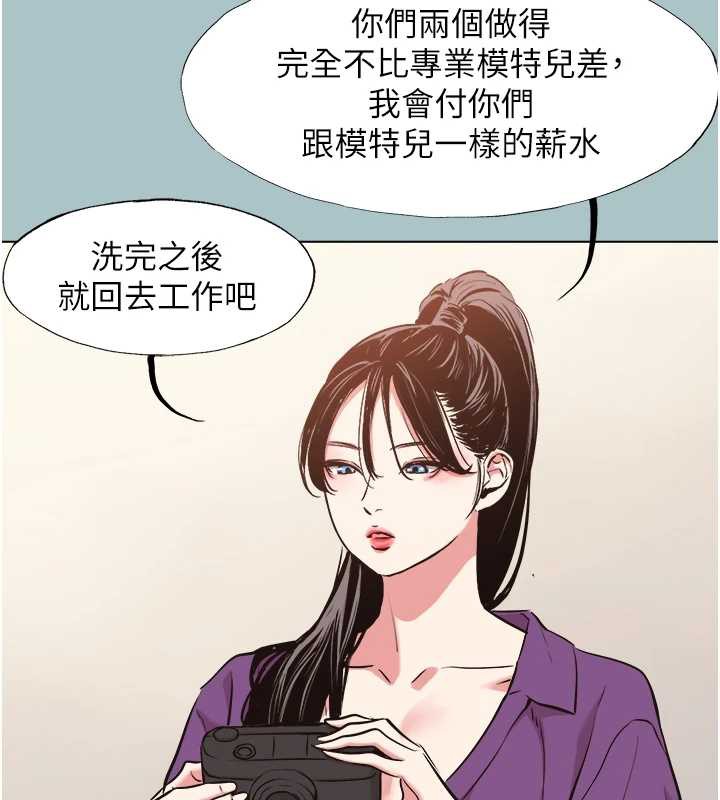 第15话-唯命是从的女职员