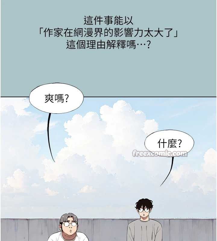 第15话-唯命是从的女职员