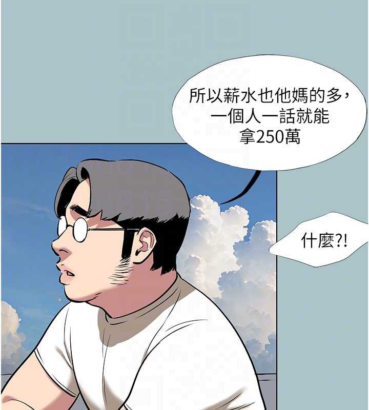 第15话-唯命是从的女职员
