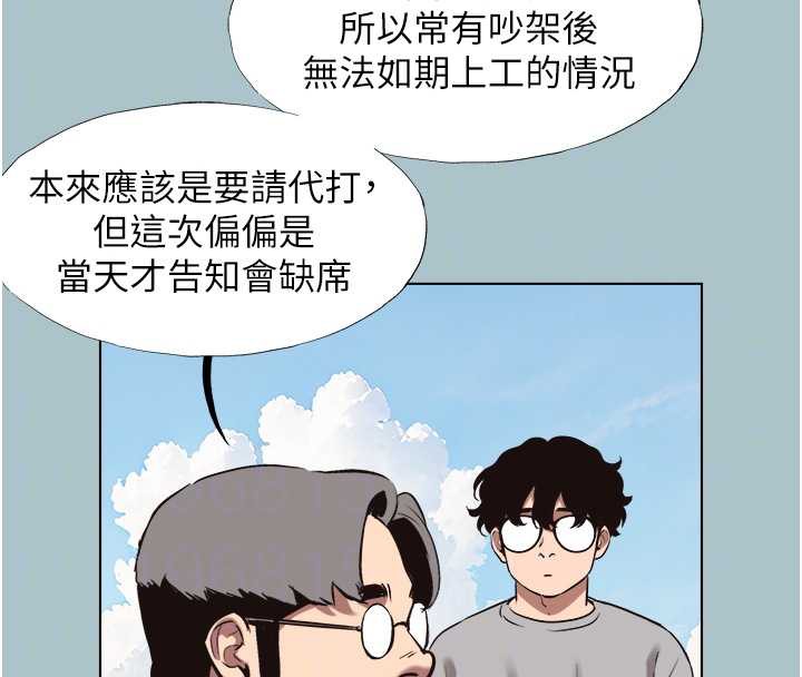 第15话-唯命是从的女职员