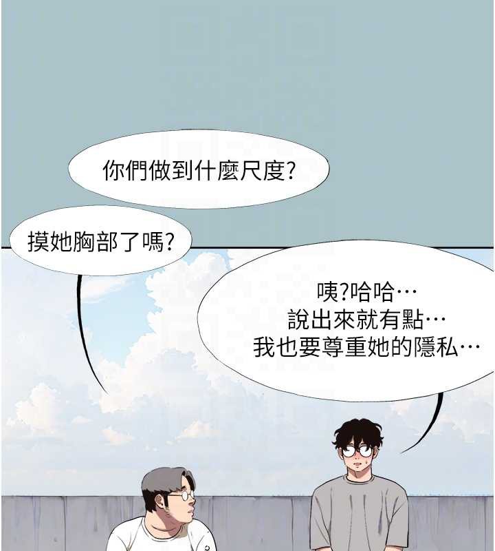 第15话-唯命是从的女职员